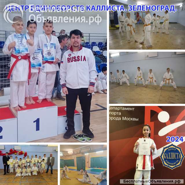 Самые популярные секции Зеленограда в 2025 году для детей и подростков