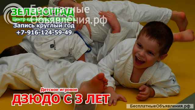 Самые популярные секции Зеленограда в 2025 году для детей и подростков