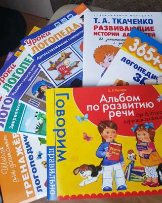 Логопед, подготовка к школе