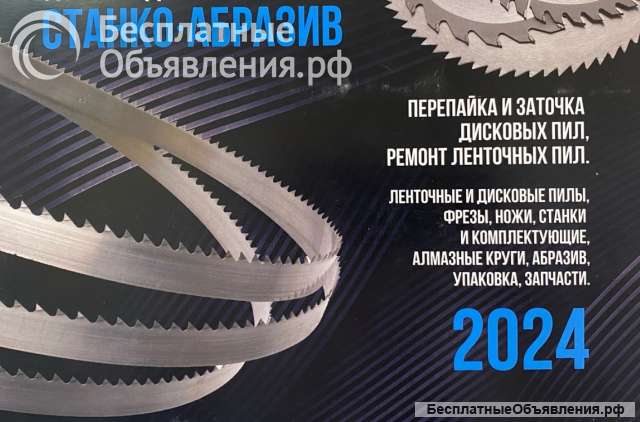 Сварка ленточных пил, Ремонт швов