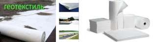Геотекстиль совренный материал
