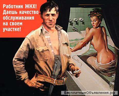 Муж на час