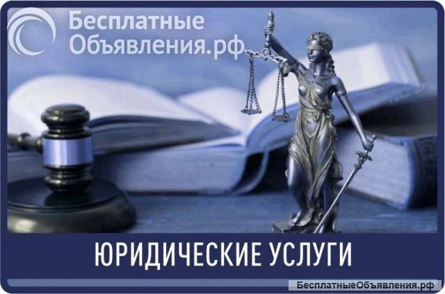 Земельный юрист: юридическая консультация по земельным вопросам