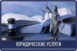 Земельный юрист: юридическая консультация по земельным вопросам