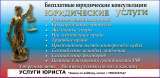 Земельный юрист: юридическая консультация по земельным вопросам