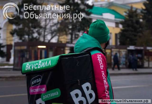 Курьер во ВкусВилл Домодедово