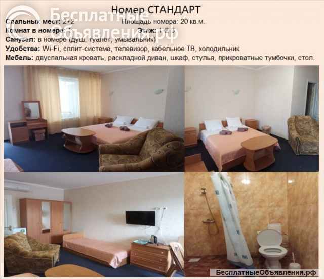 В 100 метрах от моря Пансионат с питанием у подножия вулкана Кара-Даг. Пляжный Отдых в Крыму.