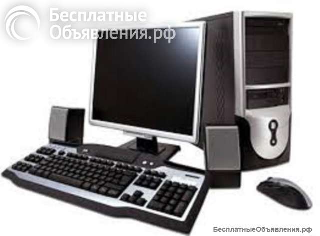 Компьютерная помощь от мастера. Ремонт компьютера/ ноутбука