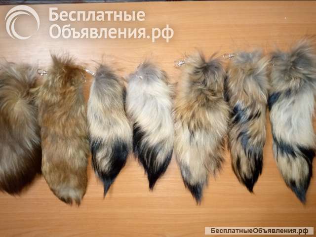 Меховые хвосты еноьан