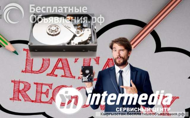 Восстановление данных