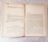 Соколов В.Е. Систематика млекопитающих ч.3, 1979 г
