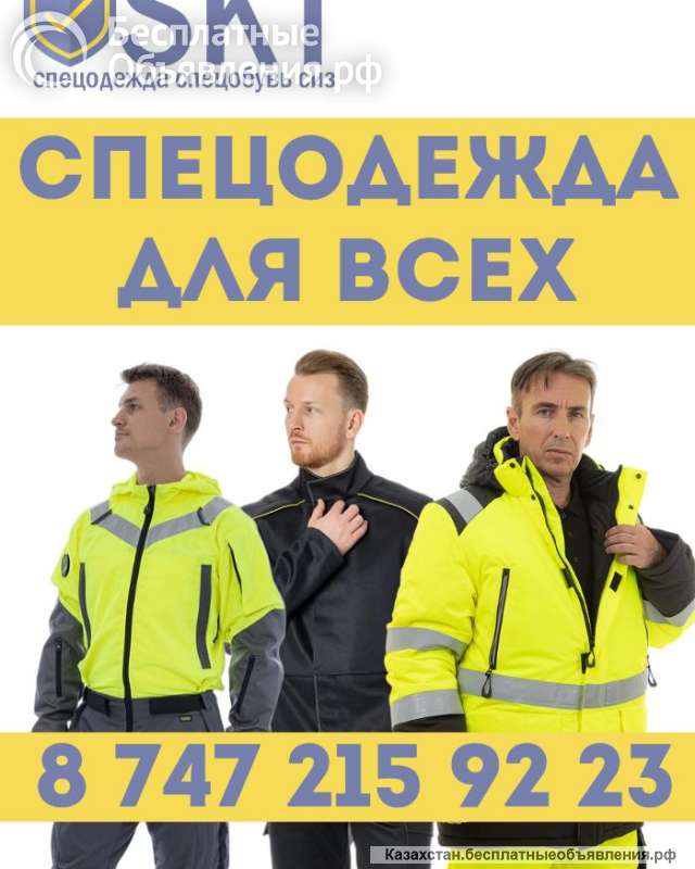 Ищете надежную спецодежду для работы?