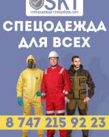 Ищете надежную спецодежду для работы?