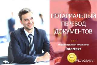Письменный перевод бизнес-плана Бюро переводов в Ташкенте INTERTEXT UZ