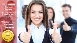 Апостиль на диплом и на другие документы об образовании - Бюро переводов в Ташкенте INTERTEXT UZ