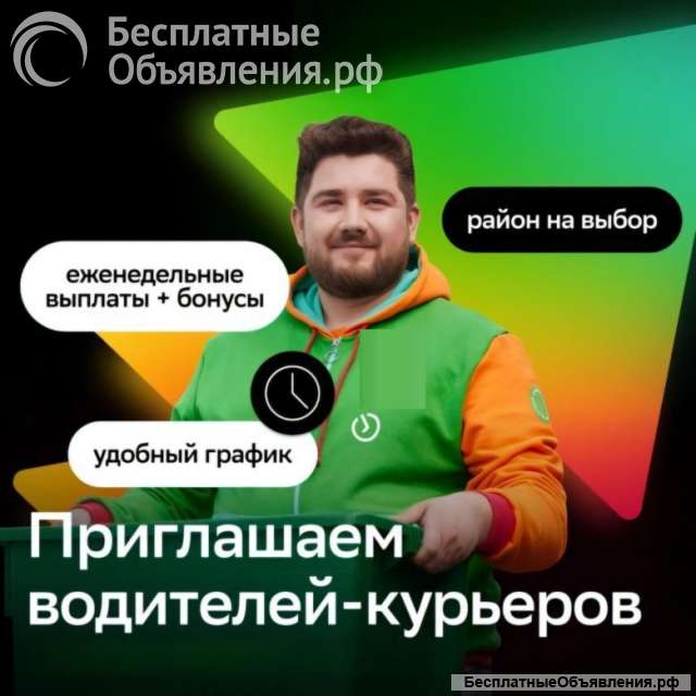 Водитель курьер. «Купер» Трудоустройство