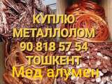 Куплю металлолом