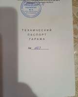 Гараж в ГСК 14