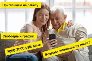 Удаленная работа