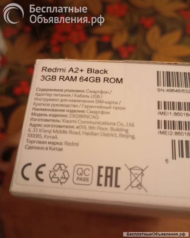 Новый Redmi A2+ 3/64