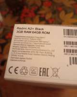 Новый Redmi A2+ 3/64