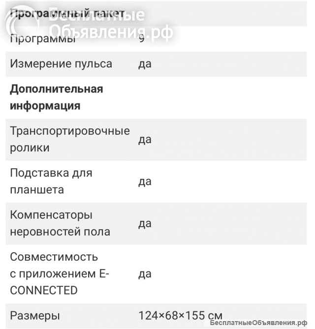 Эллиптический тренажер domyos el500