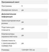 Эллиптический тренажер domyos el500