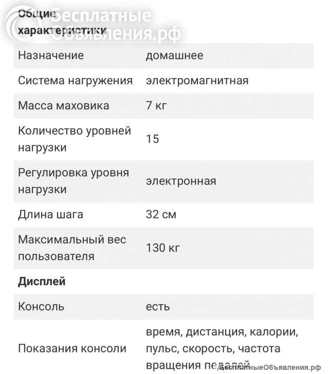 Эллиптический тренажер domyos el500