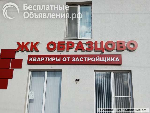 ЖК "Образцово"