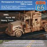 Картины по номерам, алмазная мозаика, конструкторы, румбоксы