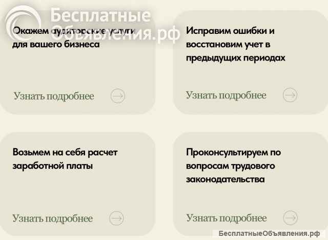 Ведение бухгалтерского учета по всем участкам