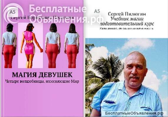 Восстановление здоровья и молодости, обучение магии