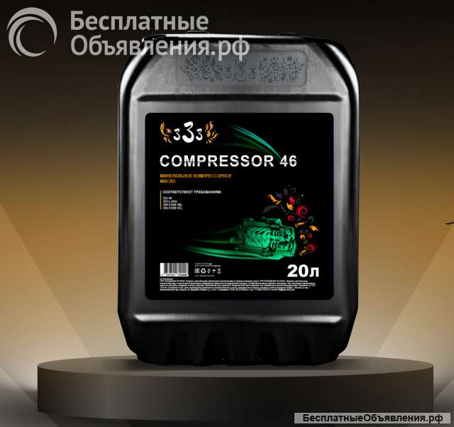 Компрессорное масло COMPRESSOR 46