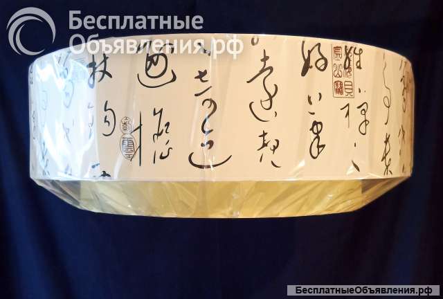 Люстpa c Иeрoглифaми круглая