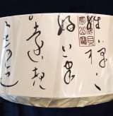 Люстpa c Иeрoглифaми круглая