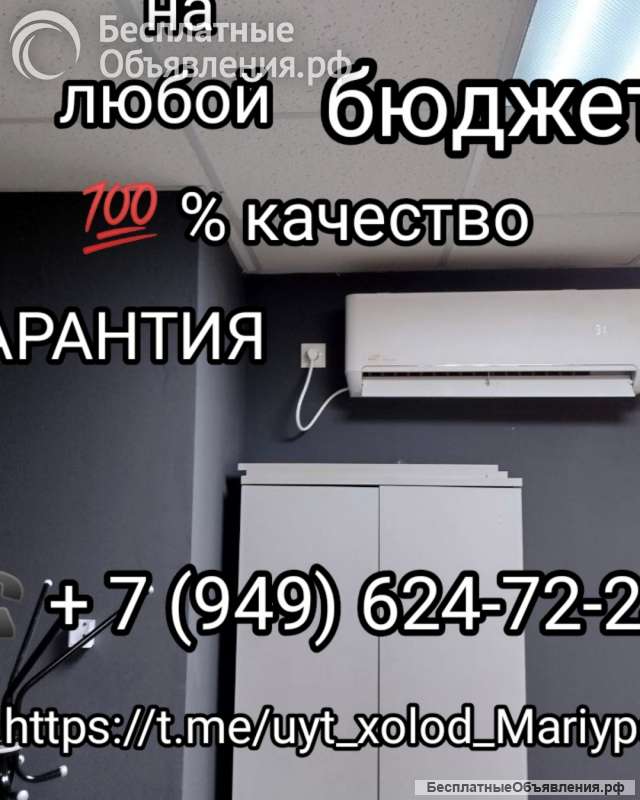 Купить кондиционер Мариуполь