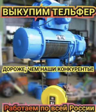 Скупка промышленного оборудования