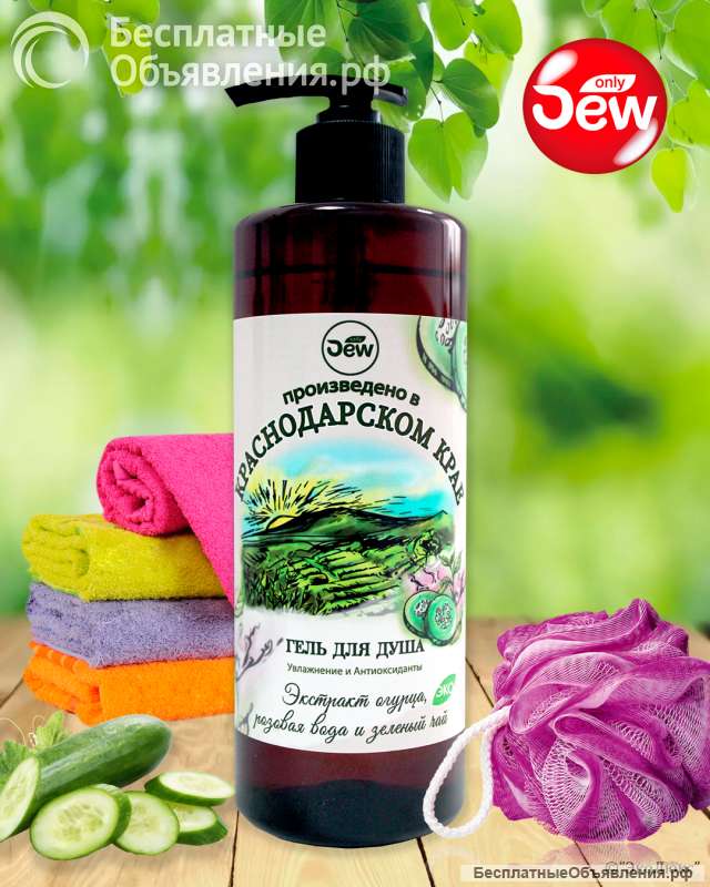Only DEW от «ЭкоЛюкс» - Сила Кубанской природы в каждом геле