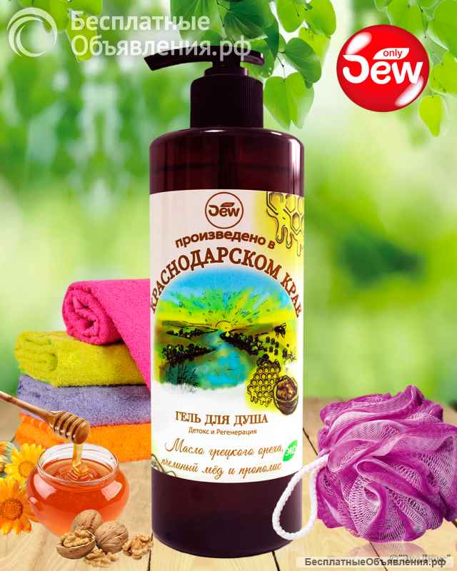 Only DEW от «ЭкоЛюкс» - Сила Кубанской природы в каждом геле