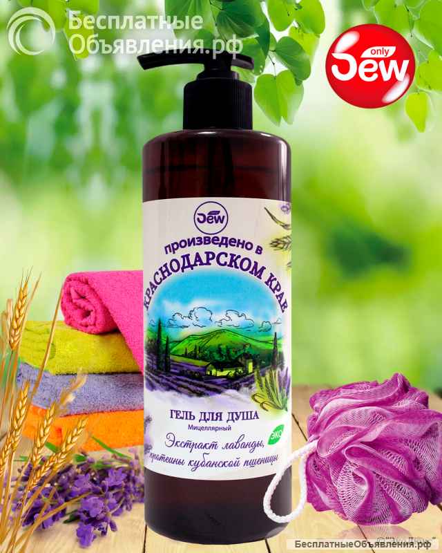 Only DEW от «ЭкоЛюкс» - Сила Кубанской природы в каждом геле