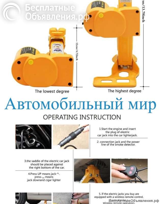 Набор Электрический гаечный ключ и Эле-кий домкрат