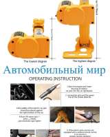 Набор Электрический гаечный ключ и Эле-кий домкрат