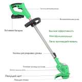 Триммер для травы сучков, кус-ов аккум-рный 48V