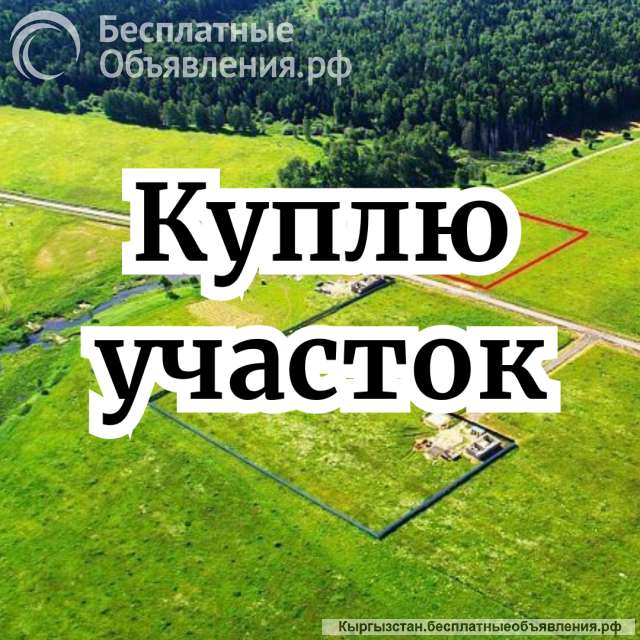 Куплю участок 20-30 соток под строительство складских помещений