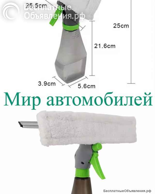 Скребок для мытья стекол с пульверизатором