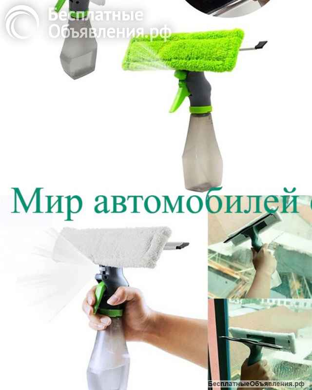 Скребок для мытья стекол с пульверизатором