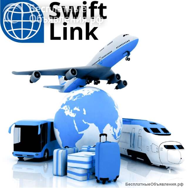 Мультимодальные перевозки SwiftLink