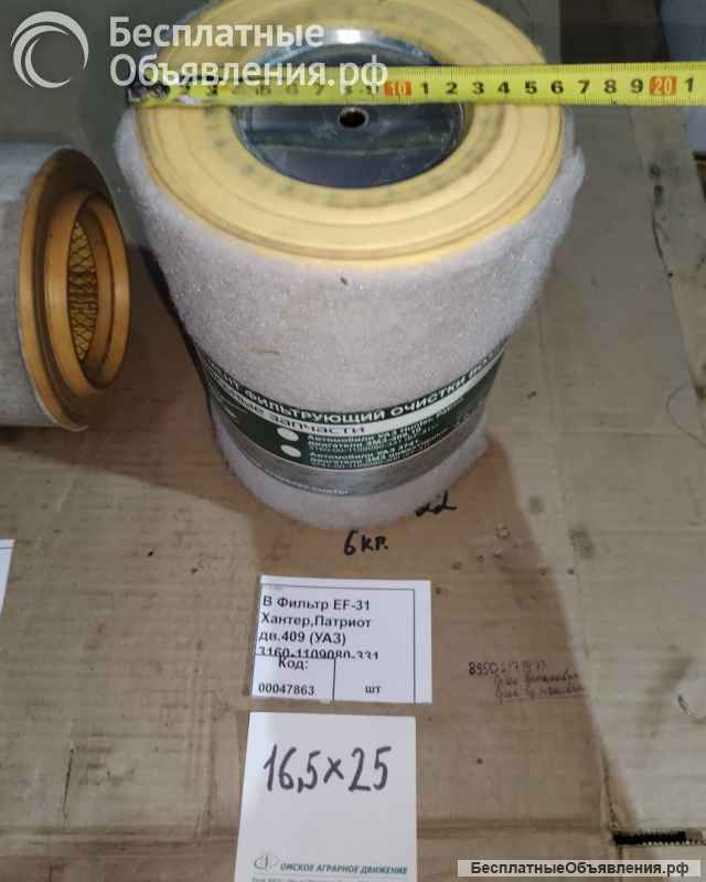 Фильтр воздушный EF-31П ГАЗЕЛЬ, УАЗ