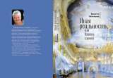 Парапсихолог, ведунья Полынцова Виолетта Сергеевна