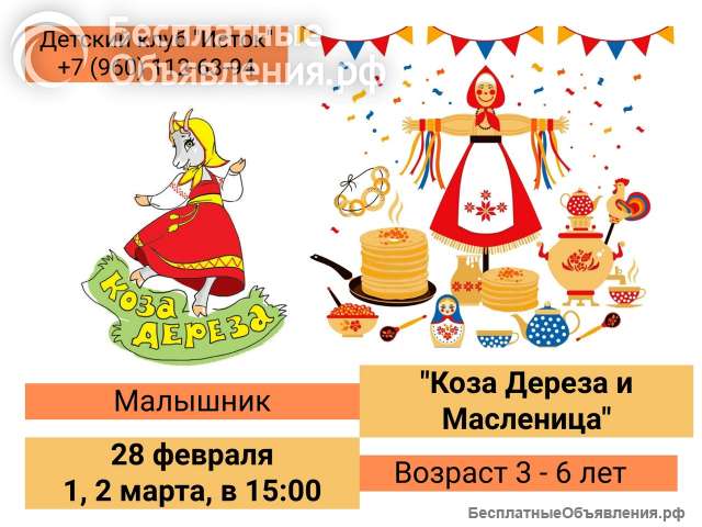 Малышник игра+обучалка